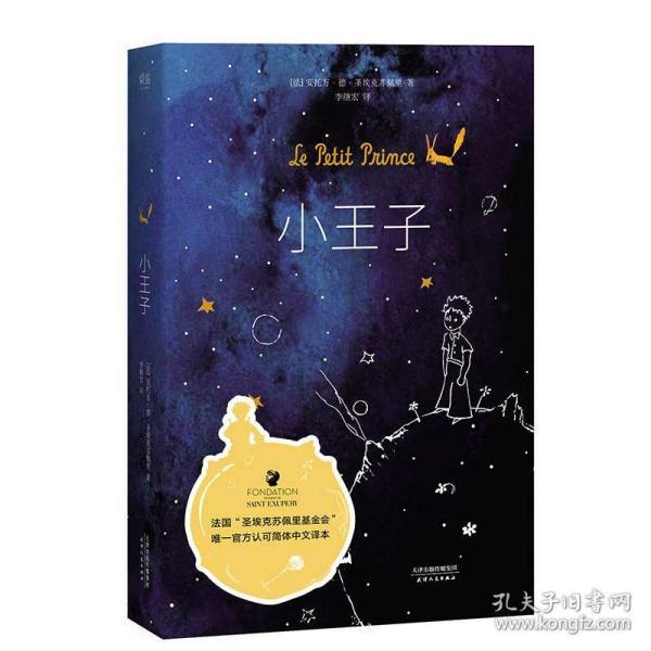 逃离马儿森林